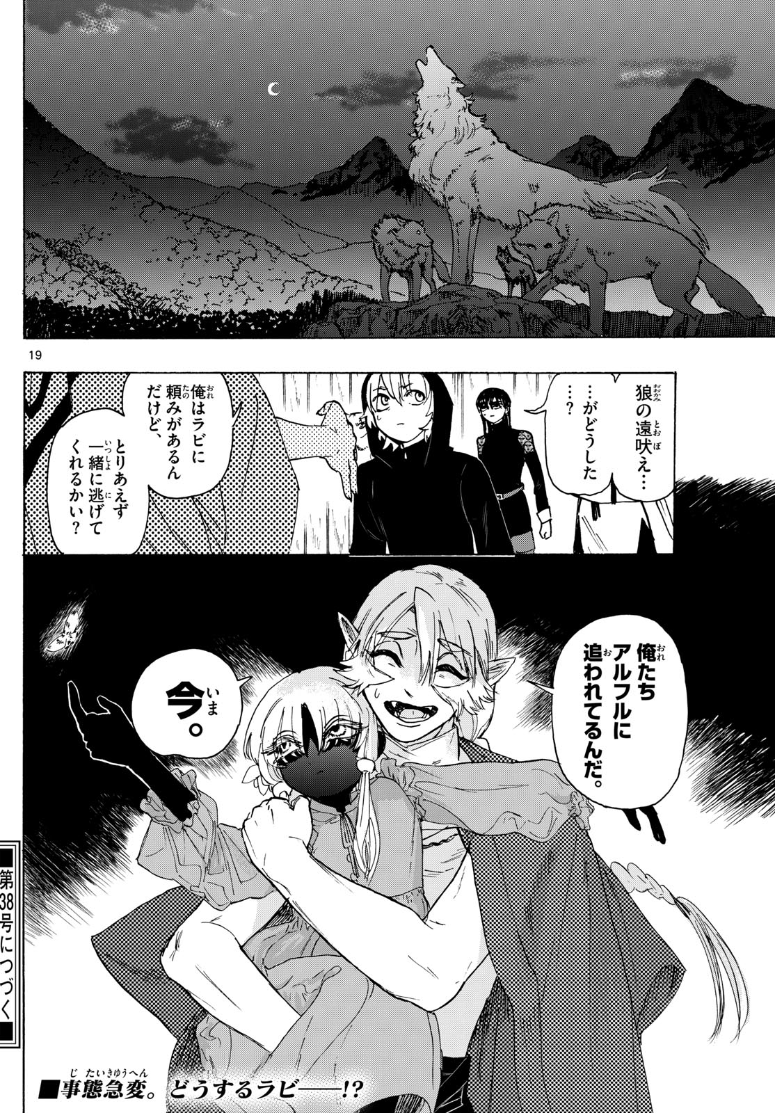 Page 19