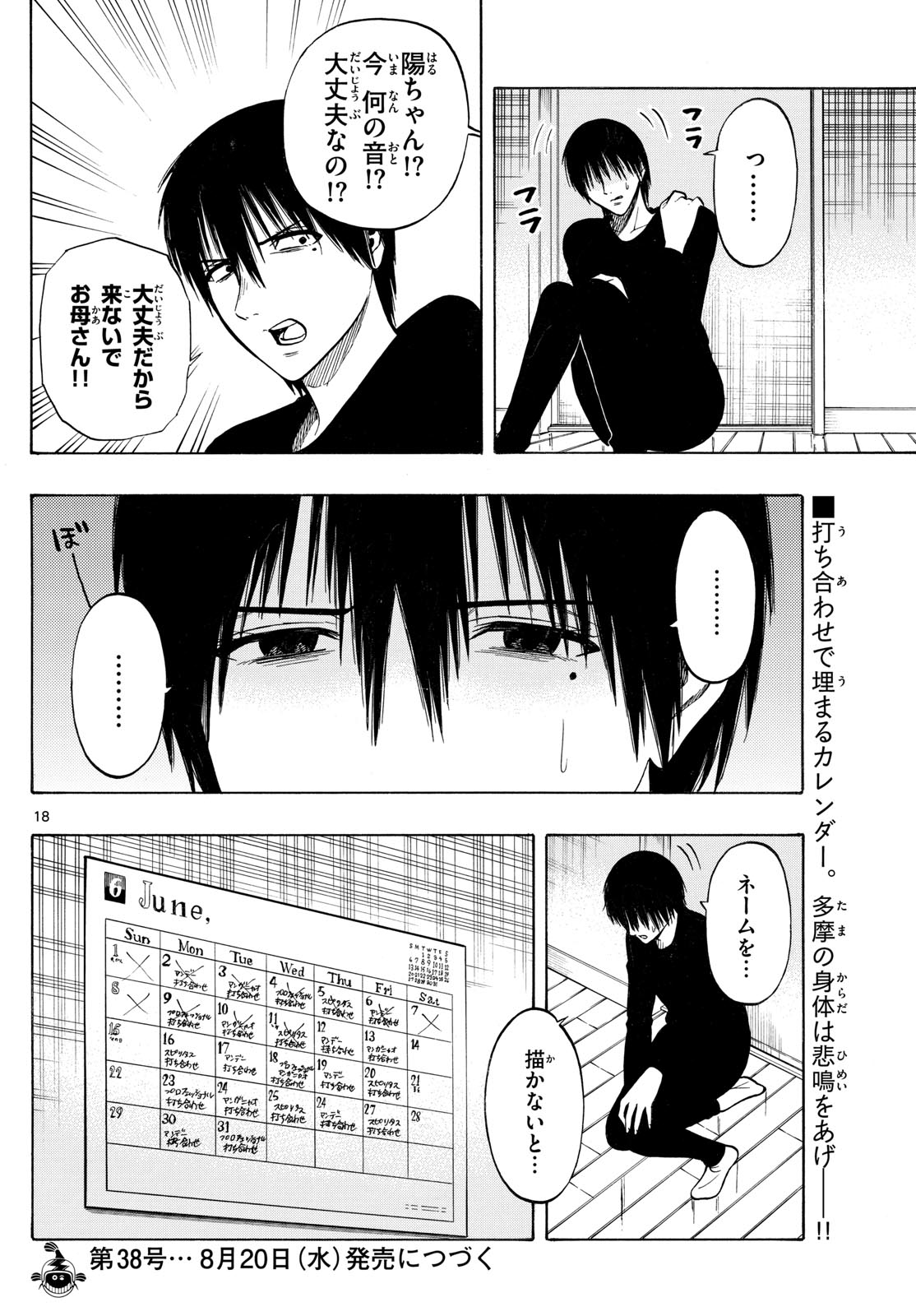 Page 18