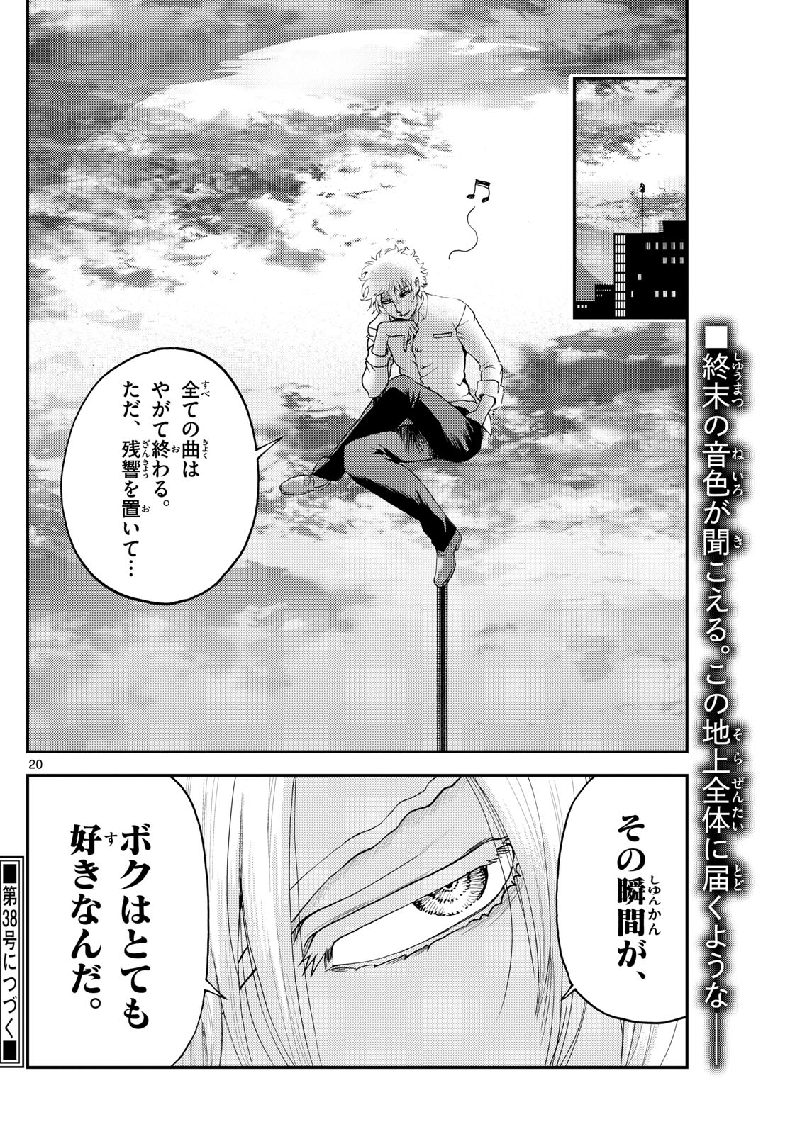 Page 20