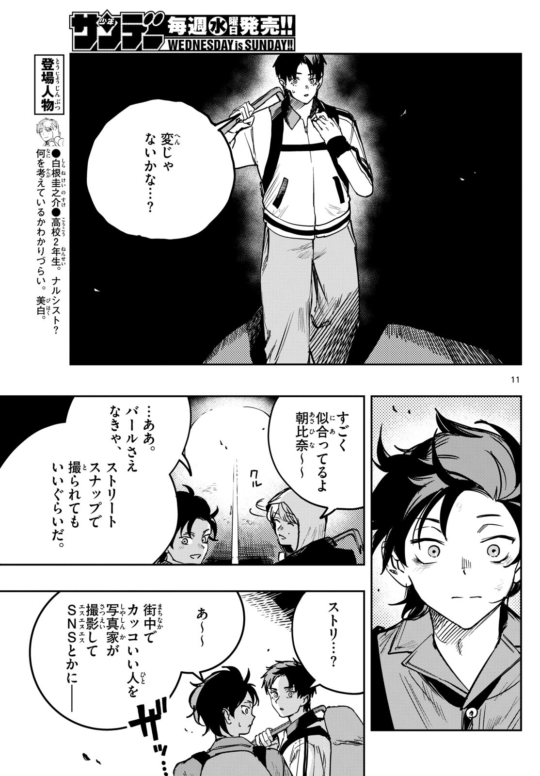 Page 11