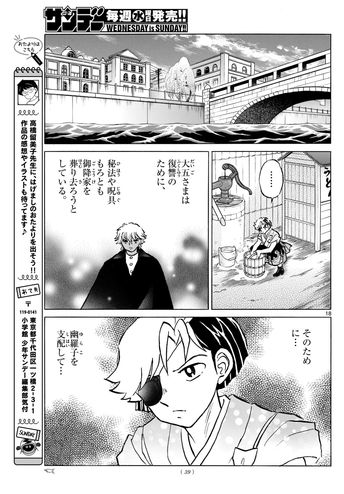 Page 18