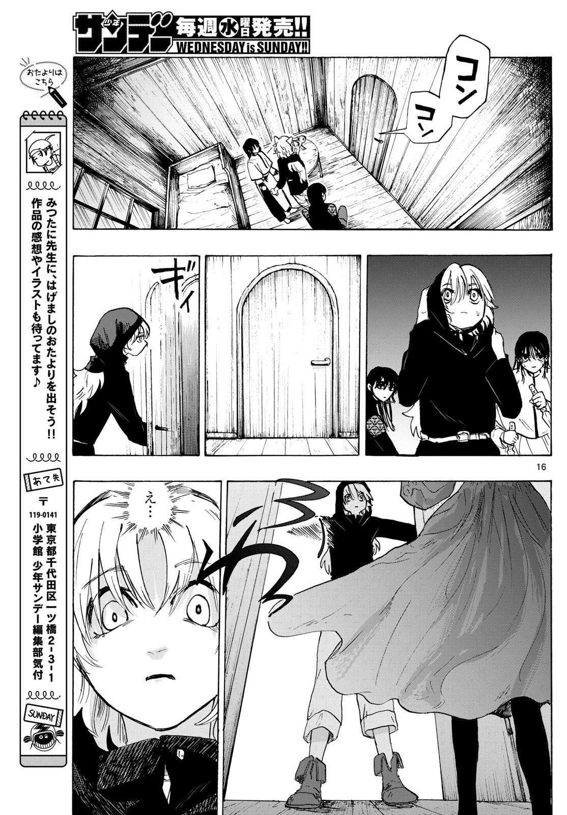 Page 16