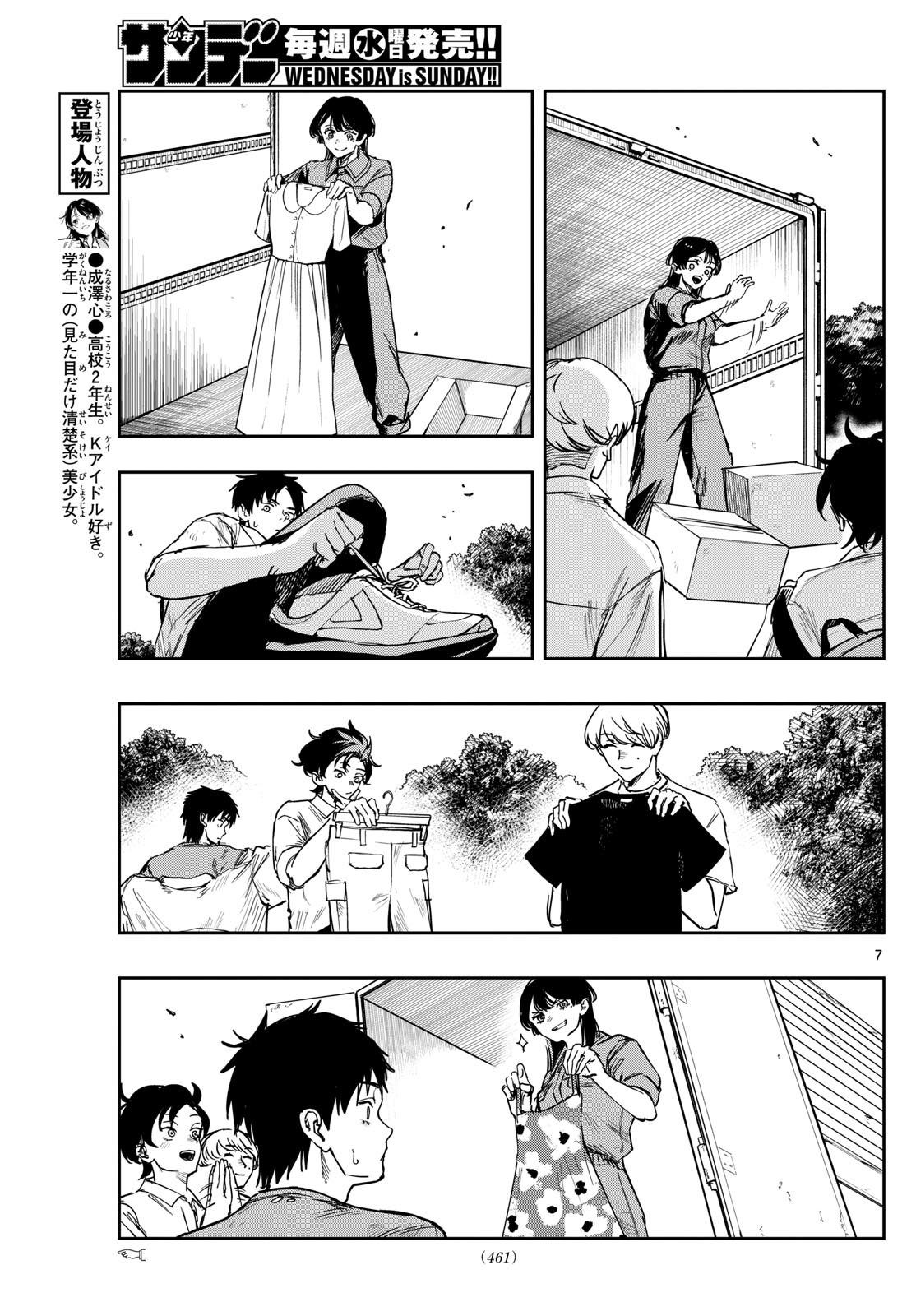 Page 7