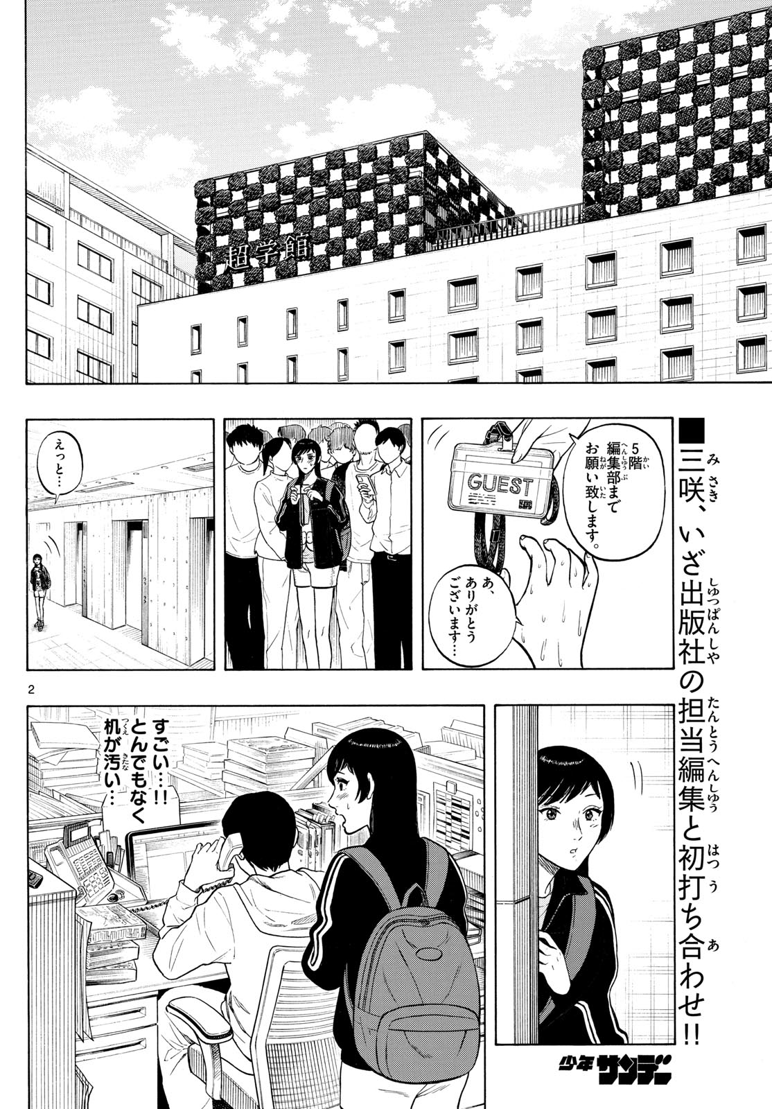 Page 2