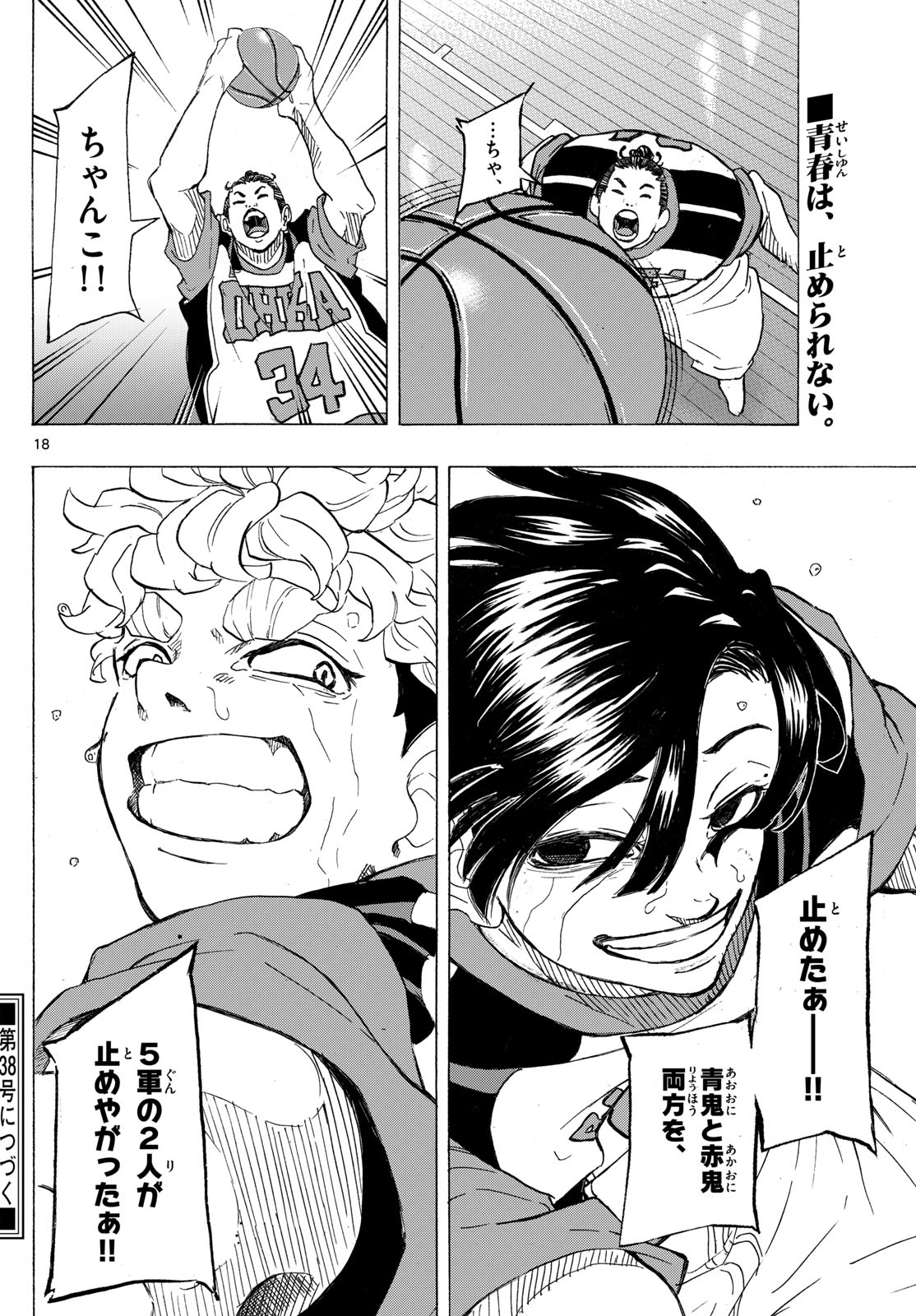 Page 18