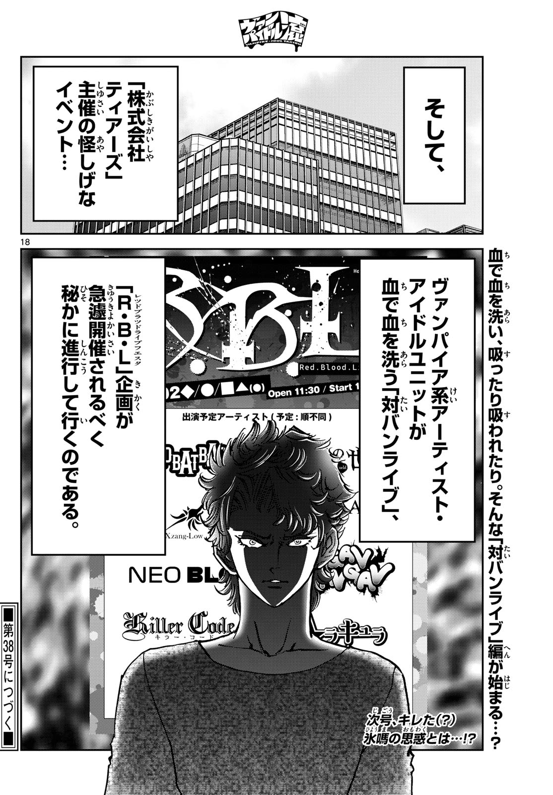Page 18