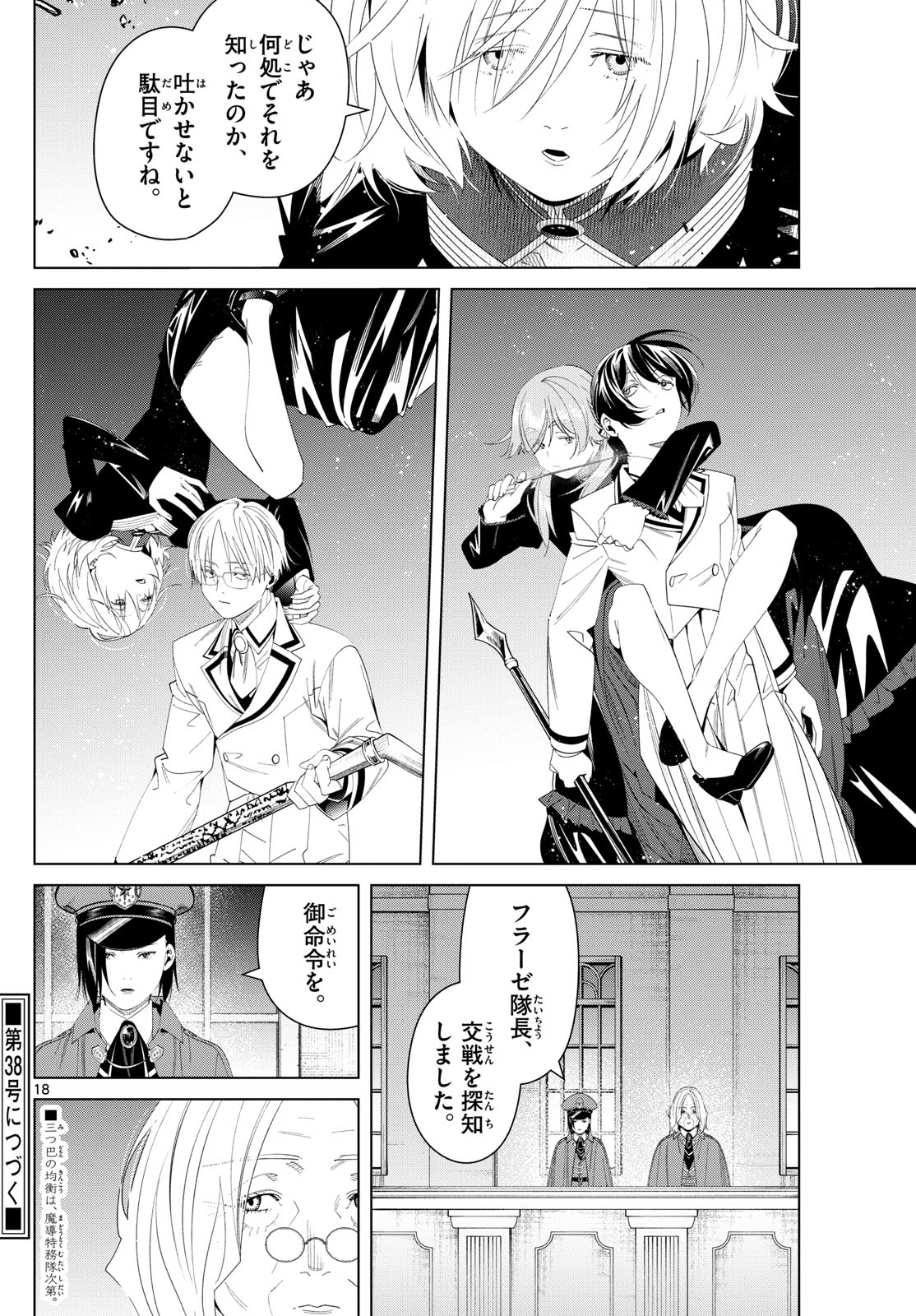 Page 18