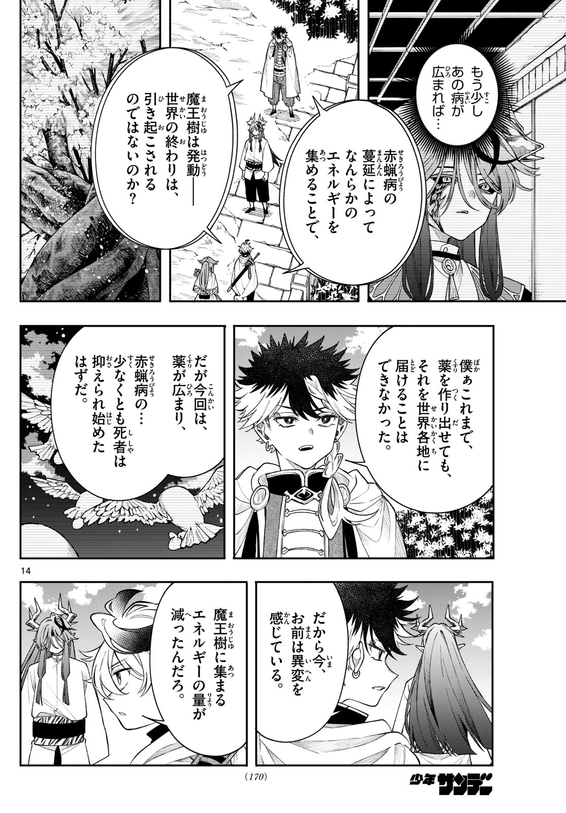 Page 14
