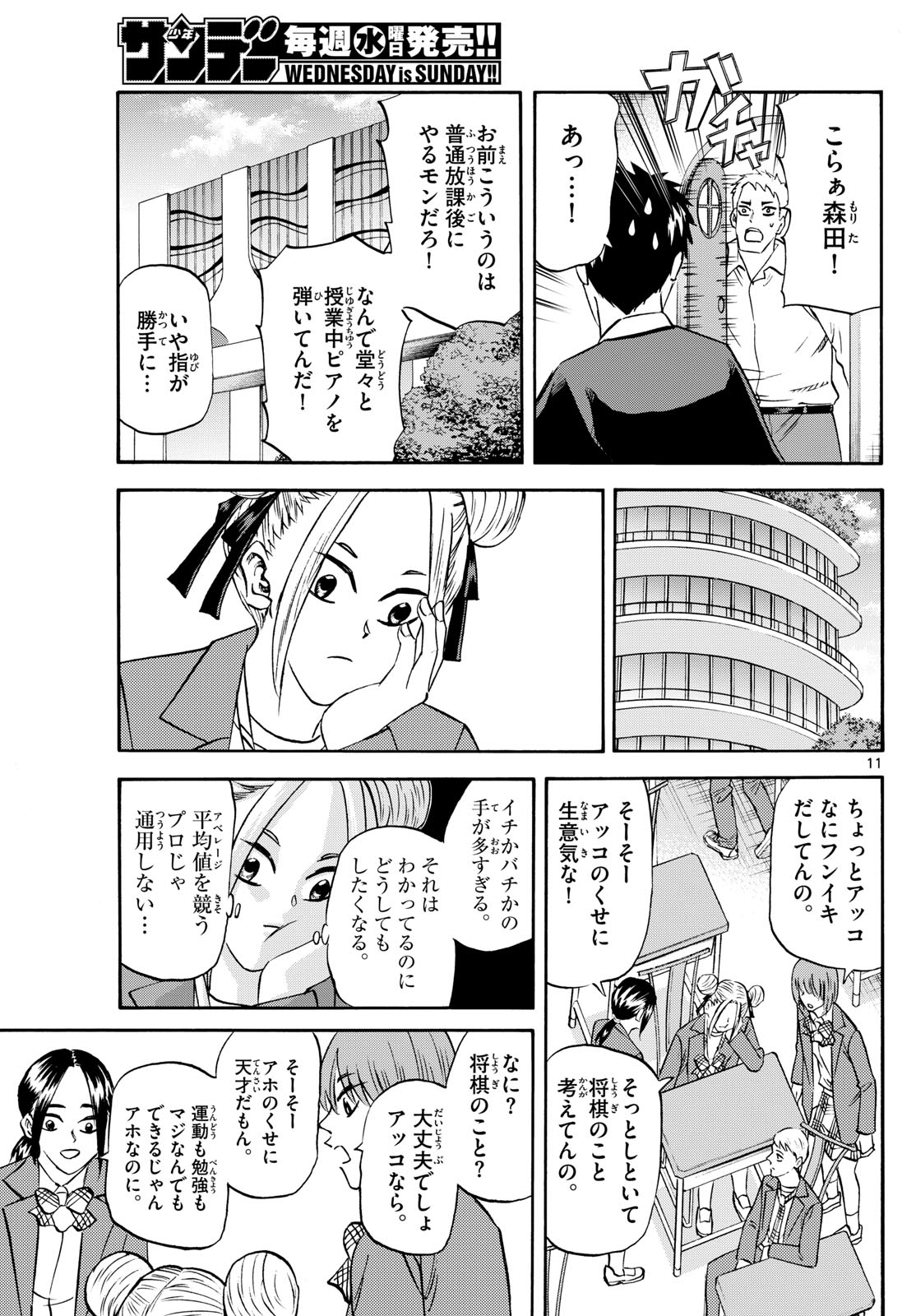 Page 11