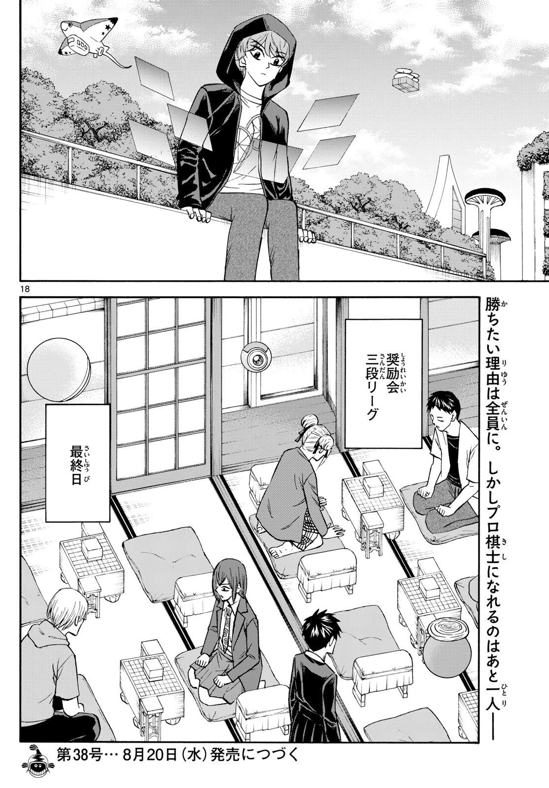 Page 18
