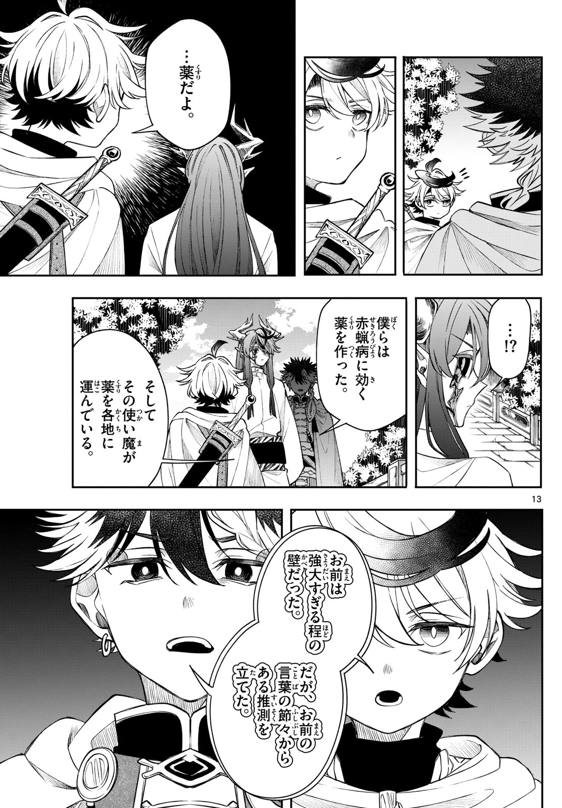 Page 13