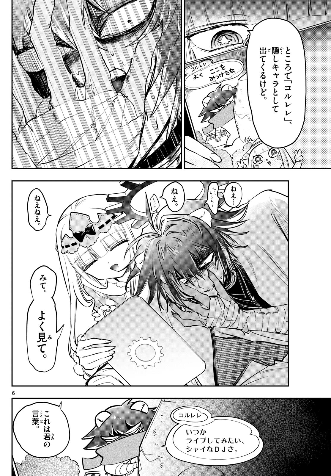 Page 6