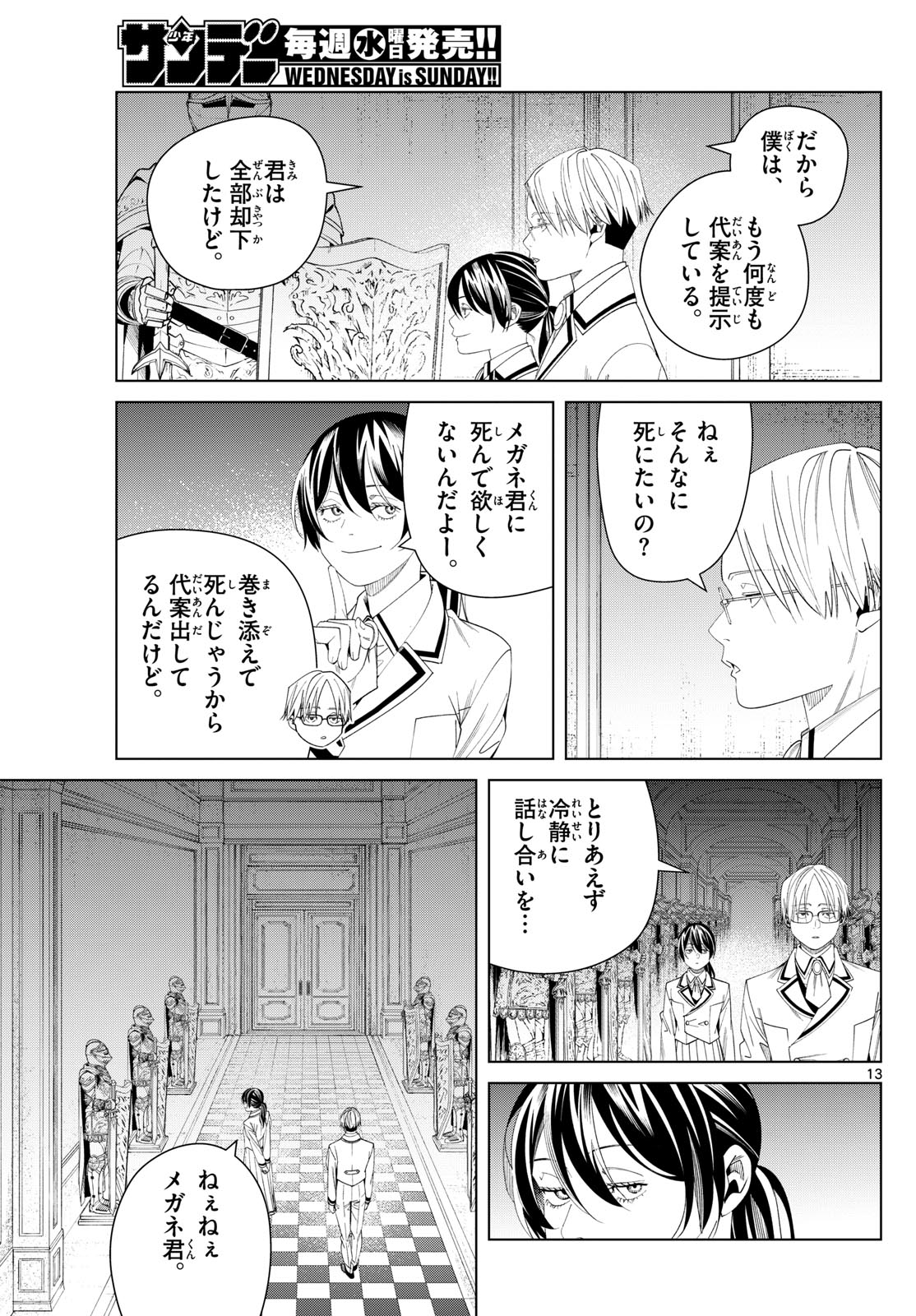 Page 13