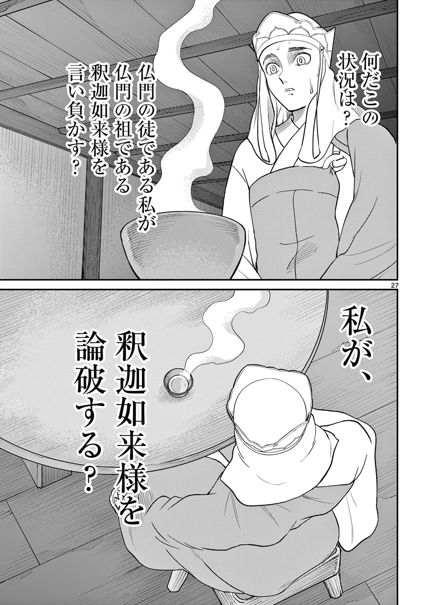 Page 27
