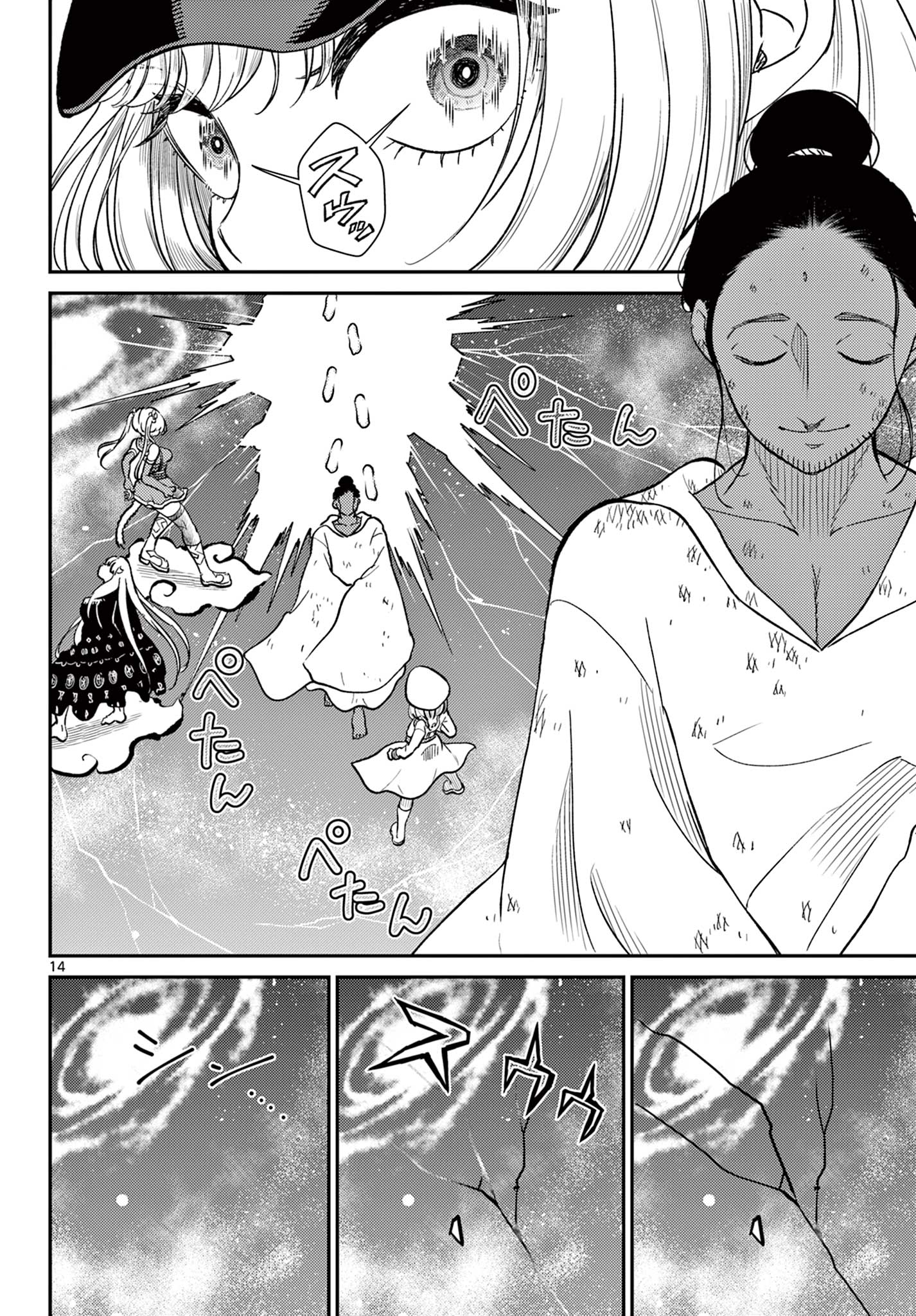 Page 14