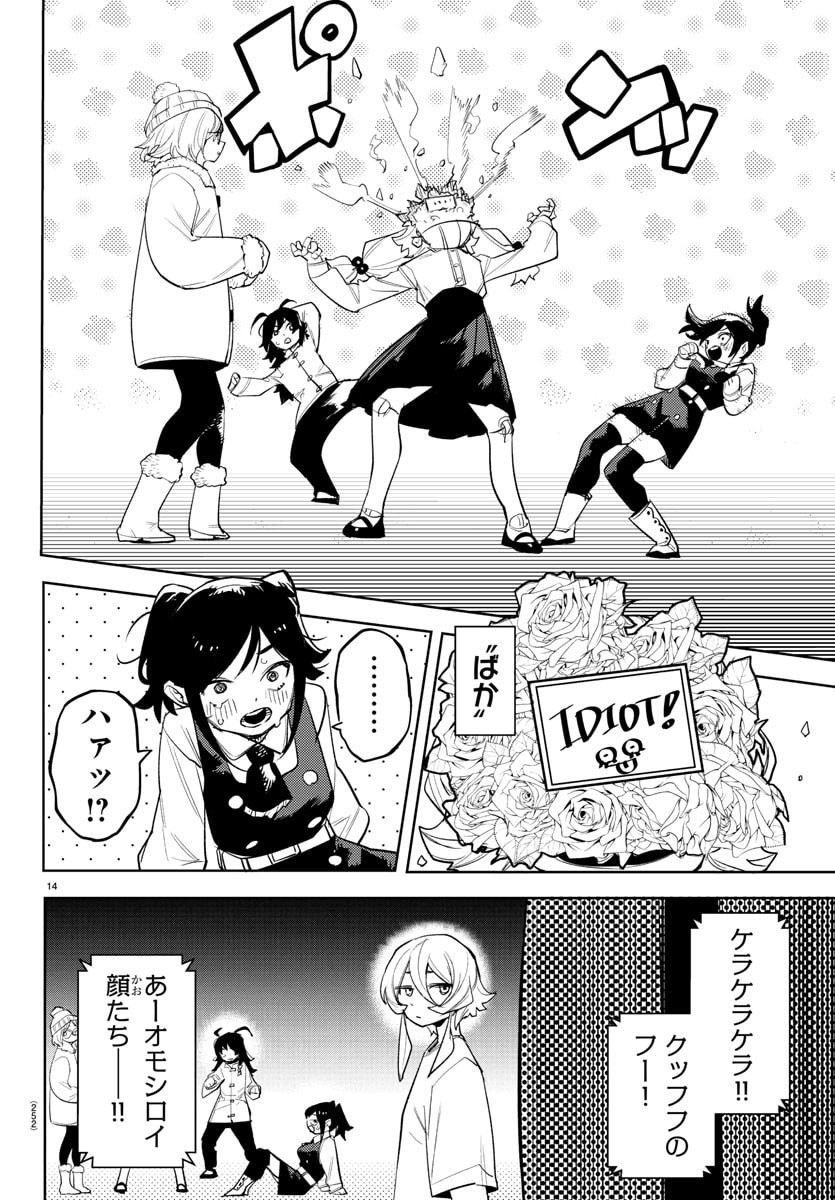 Page 14