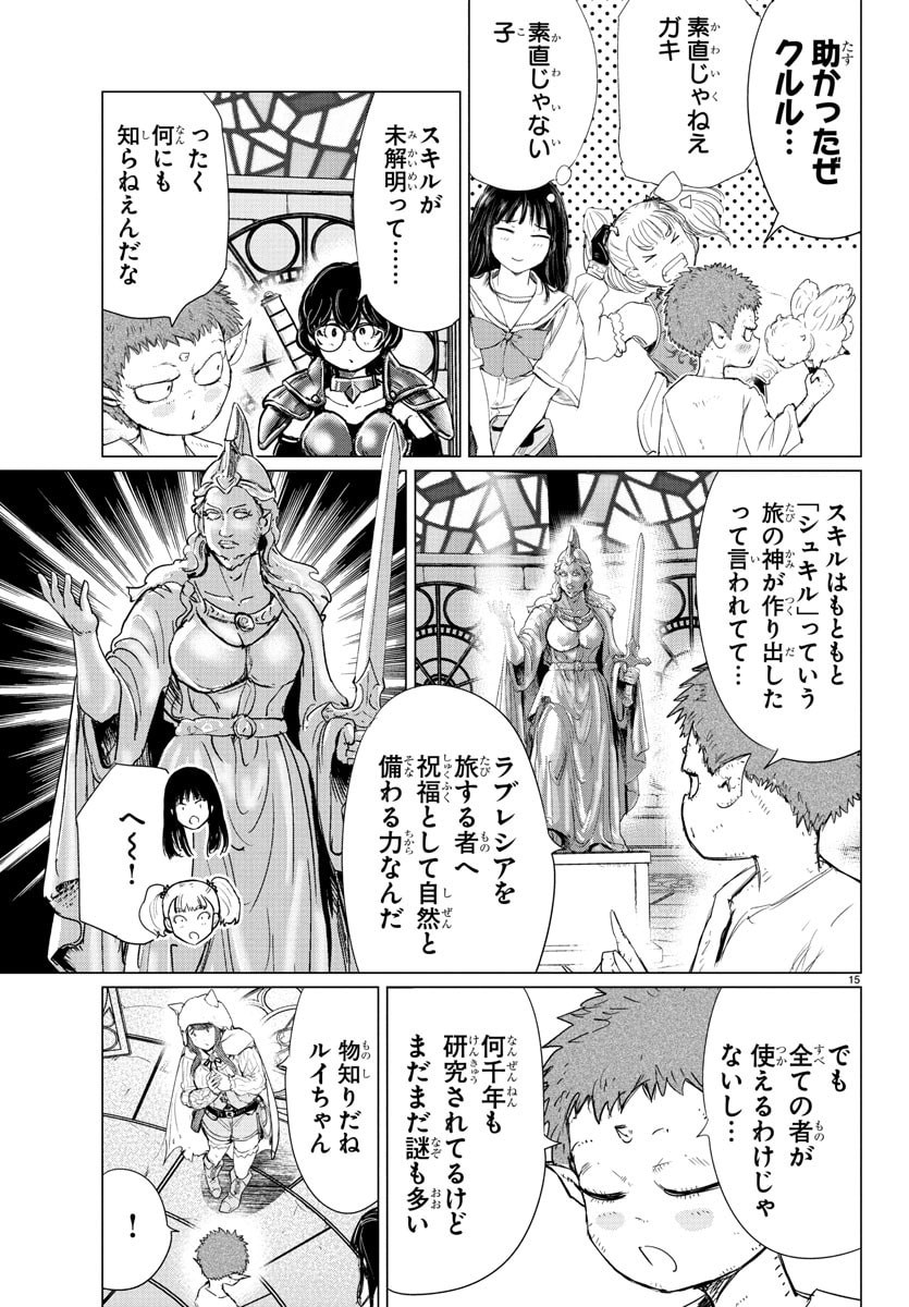 Page 15