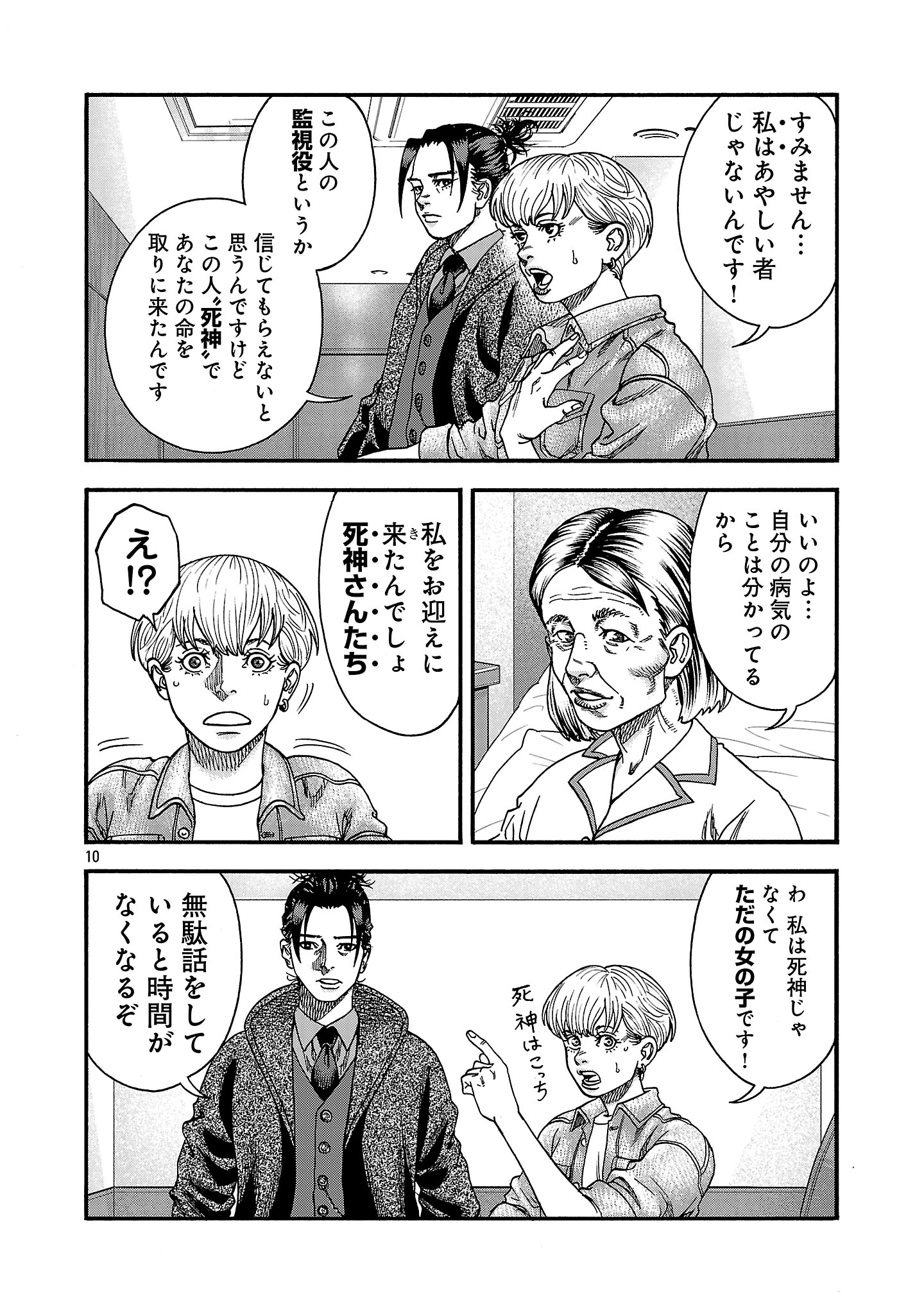 Page 10
