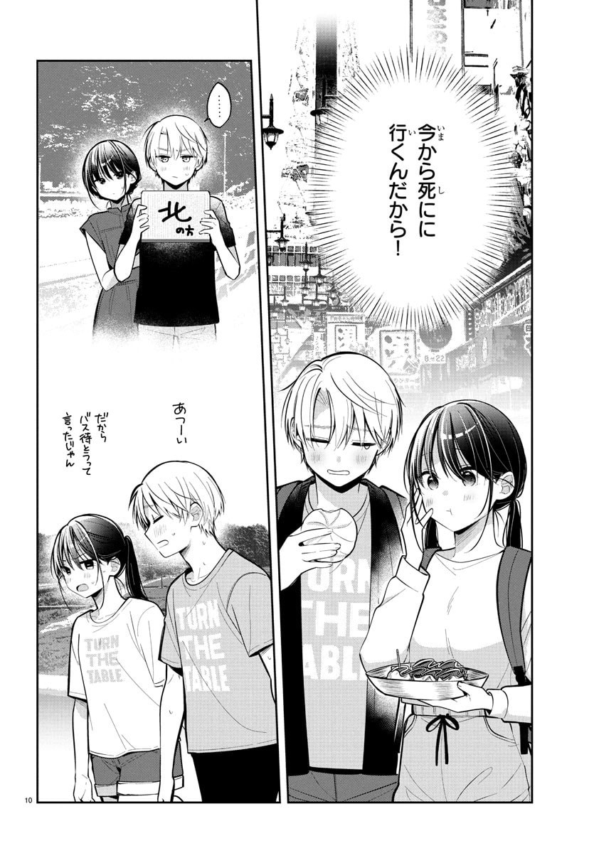 Page 11