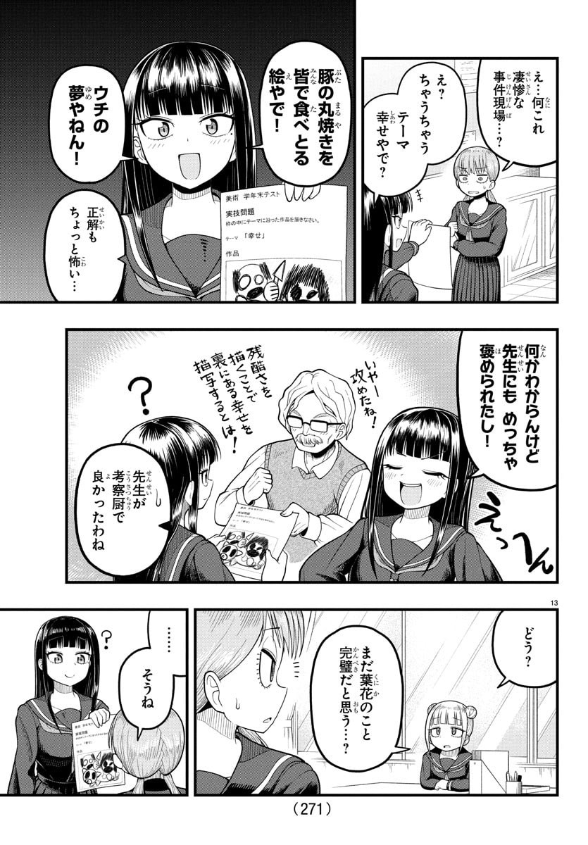 Page 13