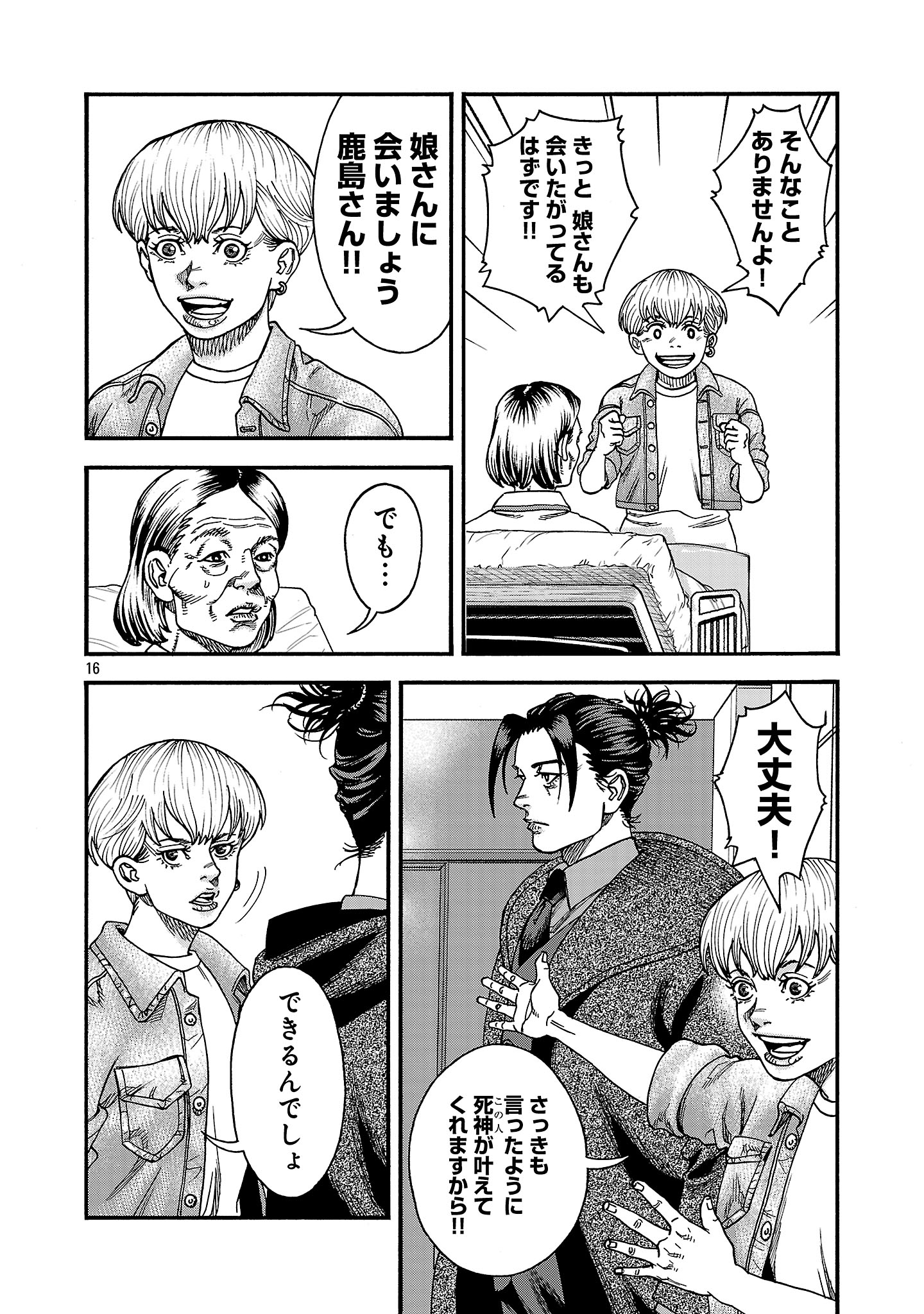 Page 16