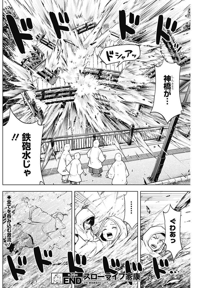 Page 19