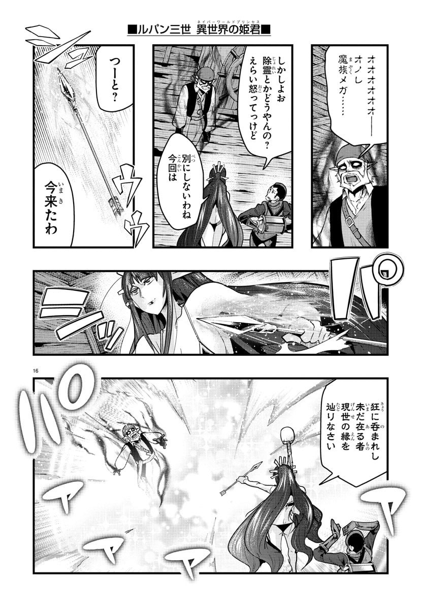 Page 16
