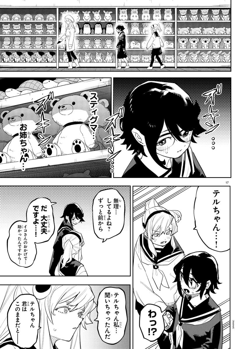 Page 17