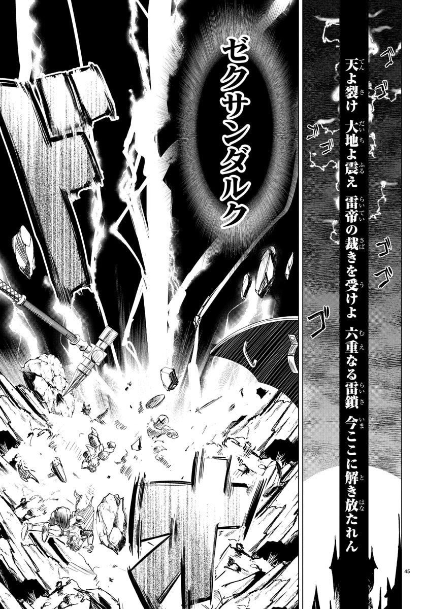Page 45