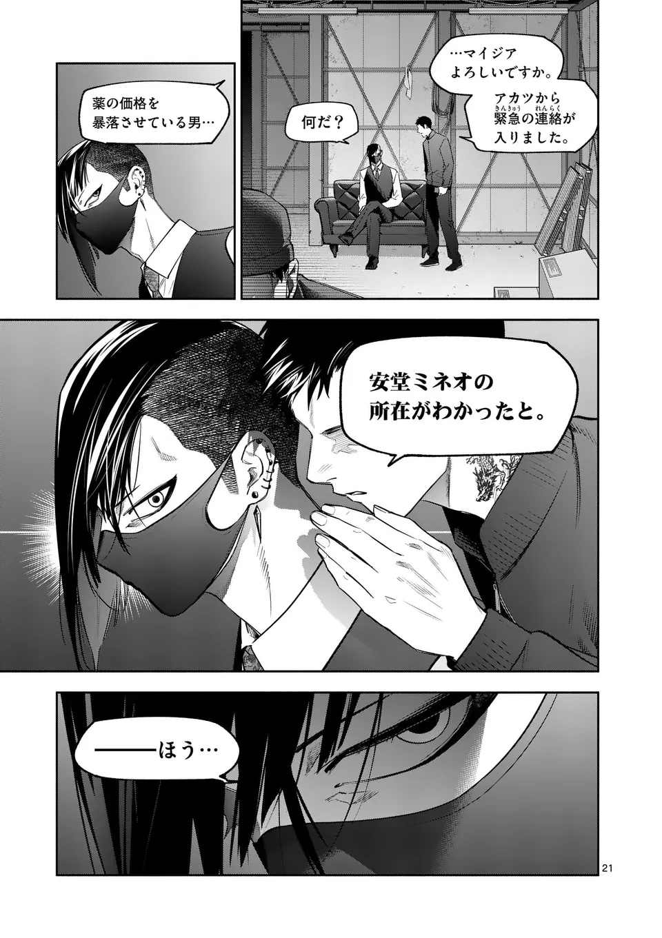 Page 21