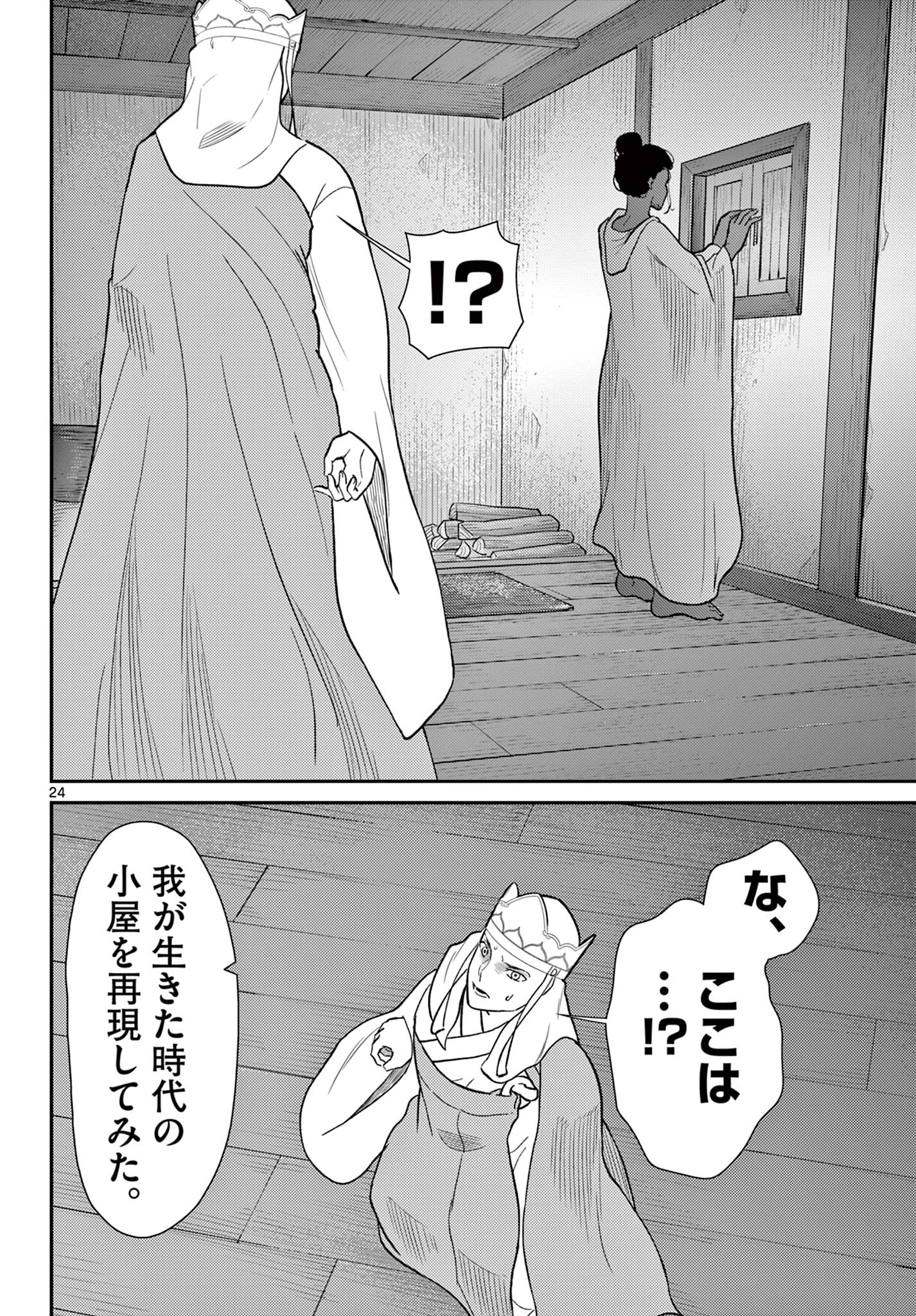 Page 24