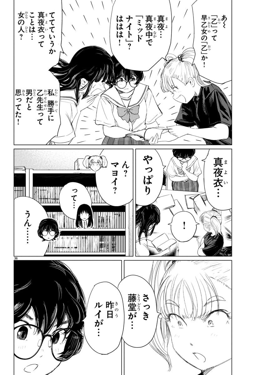 Page 36