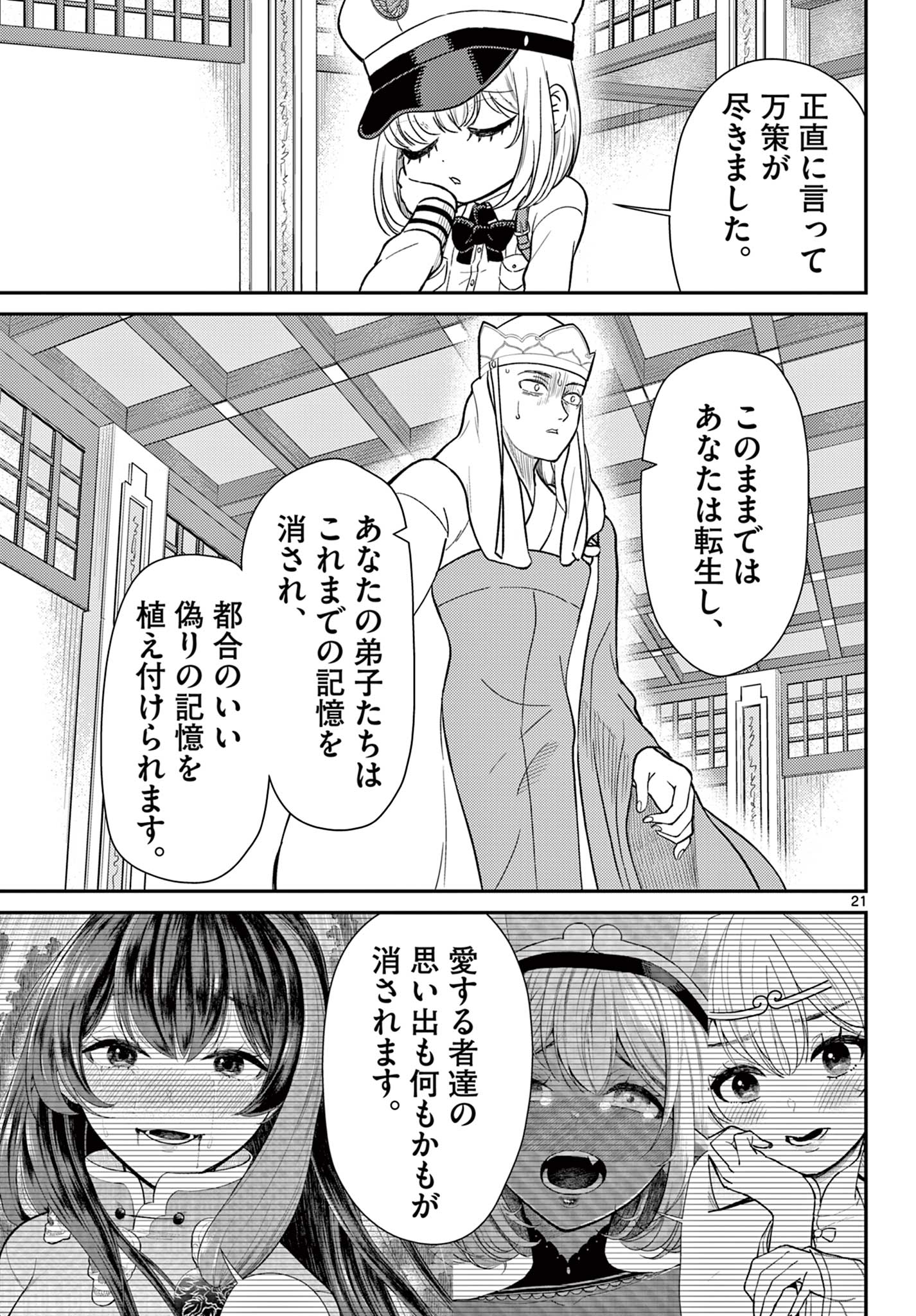 Page 21