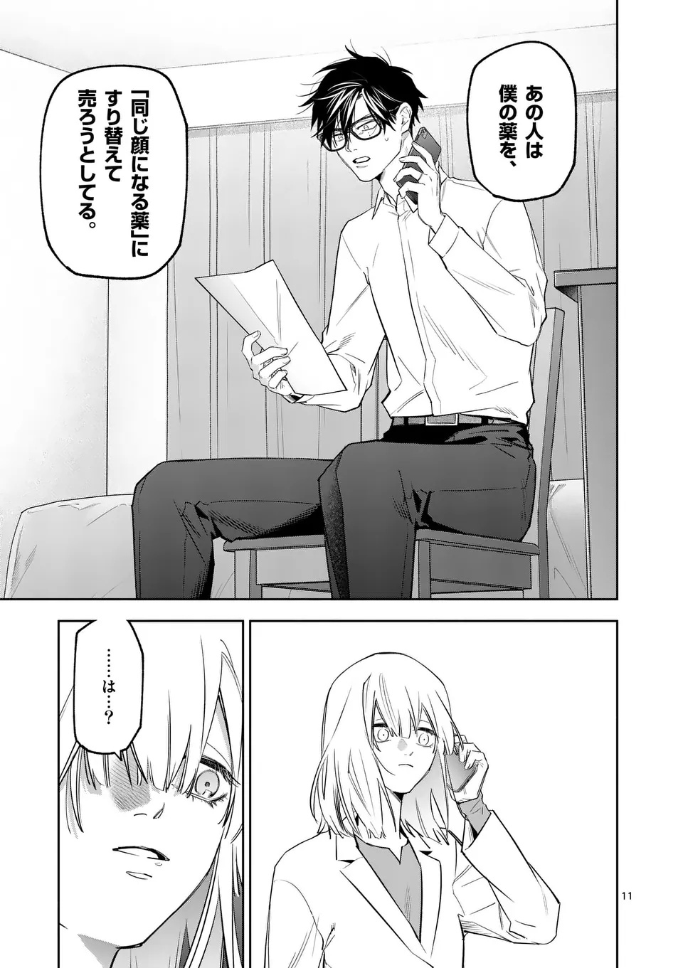 Page 11