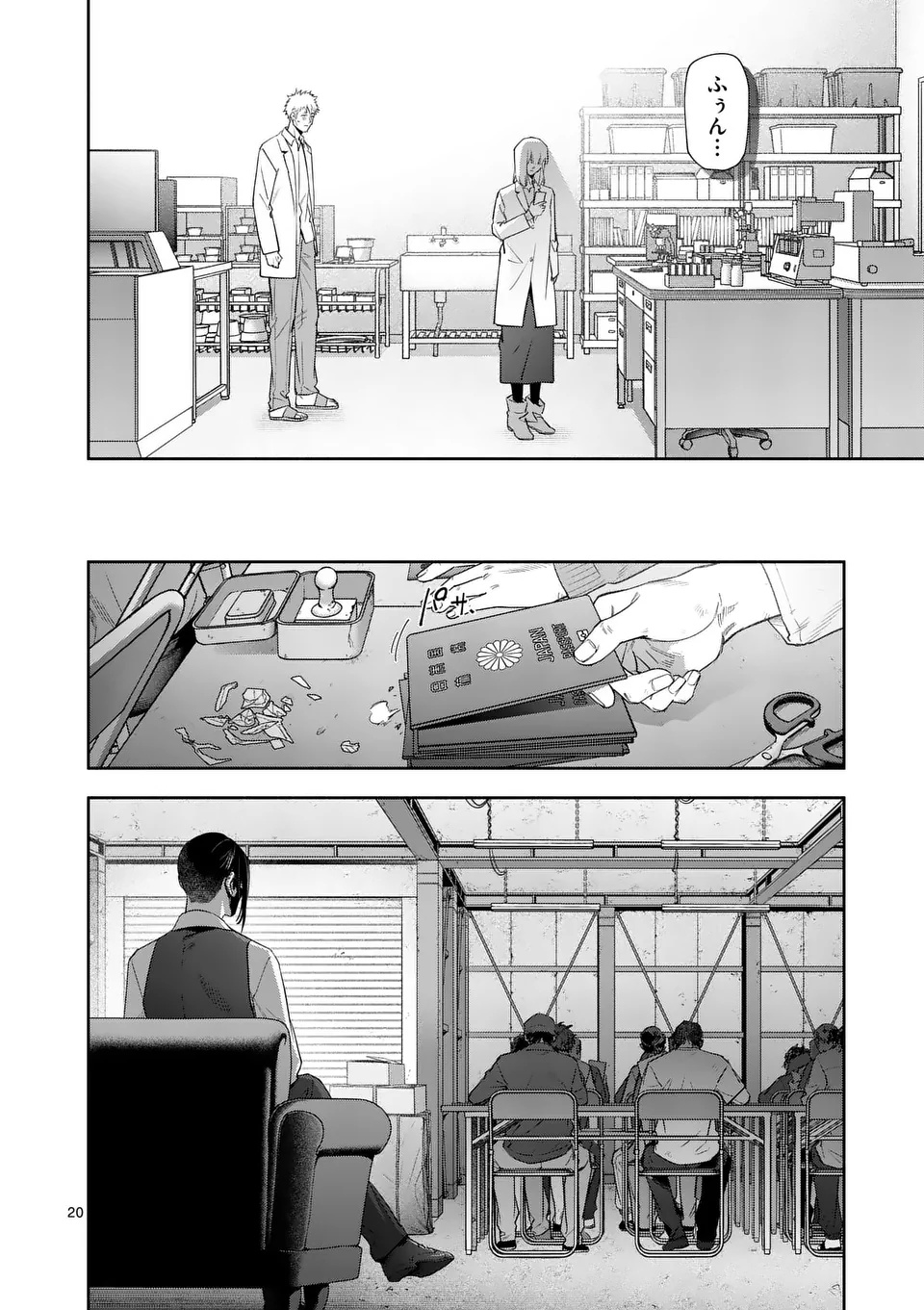 Page 20