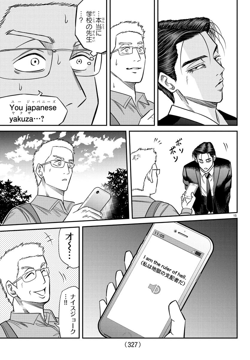 Page 15