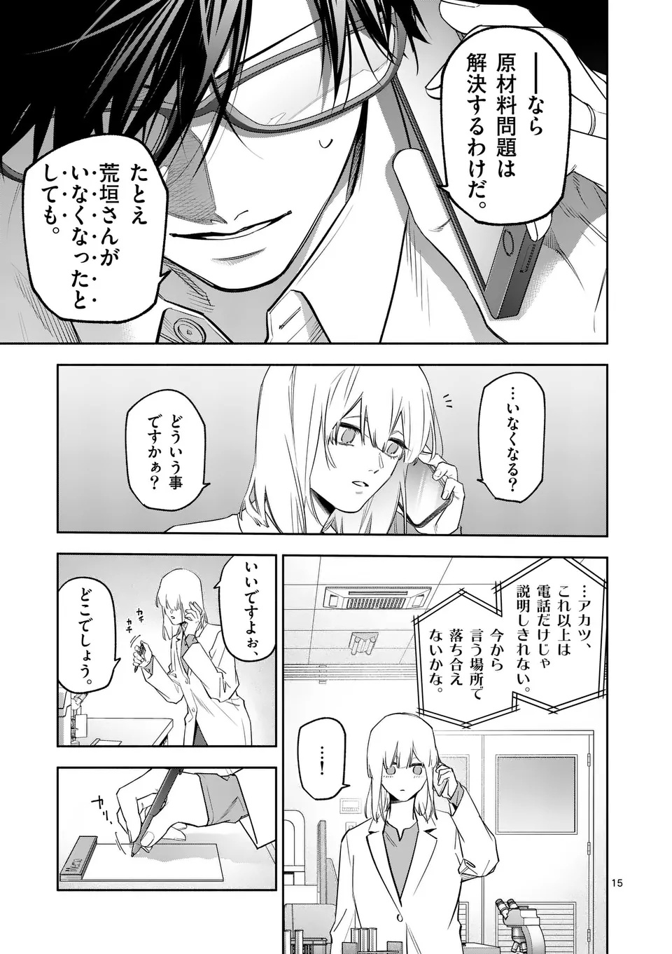 Page 15