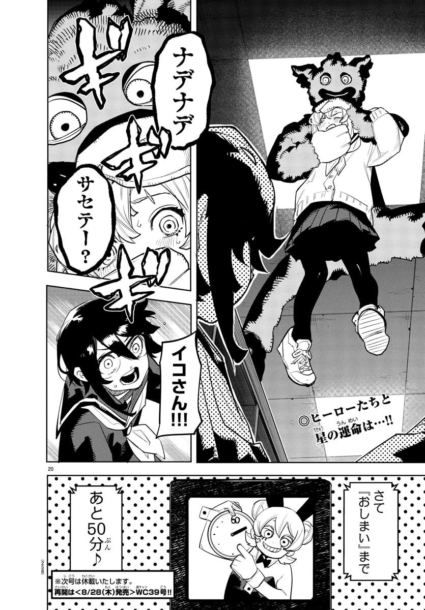 Page 20