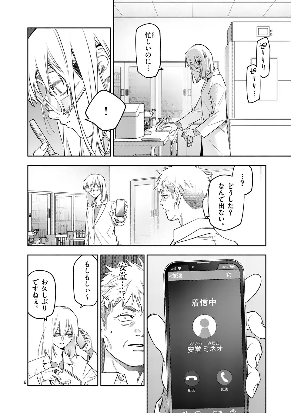Page 6