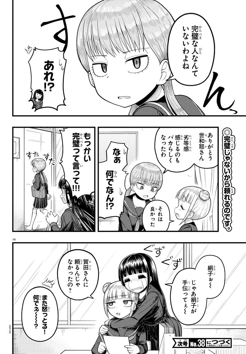 Page 14