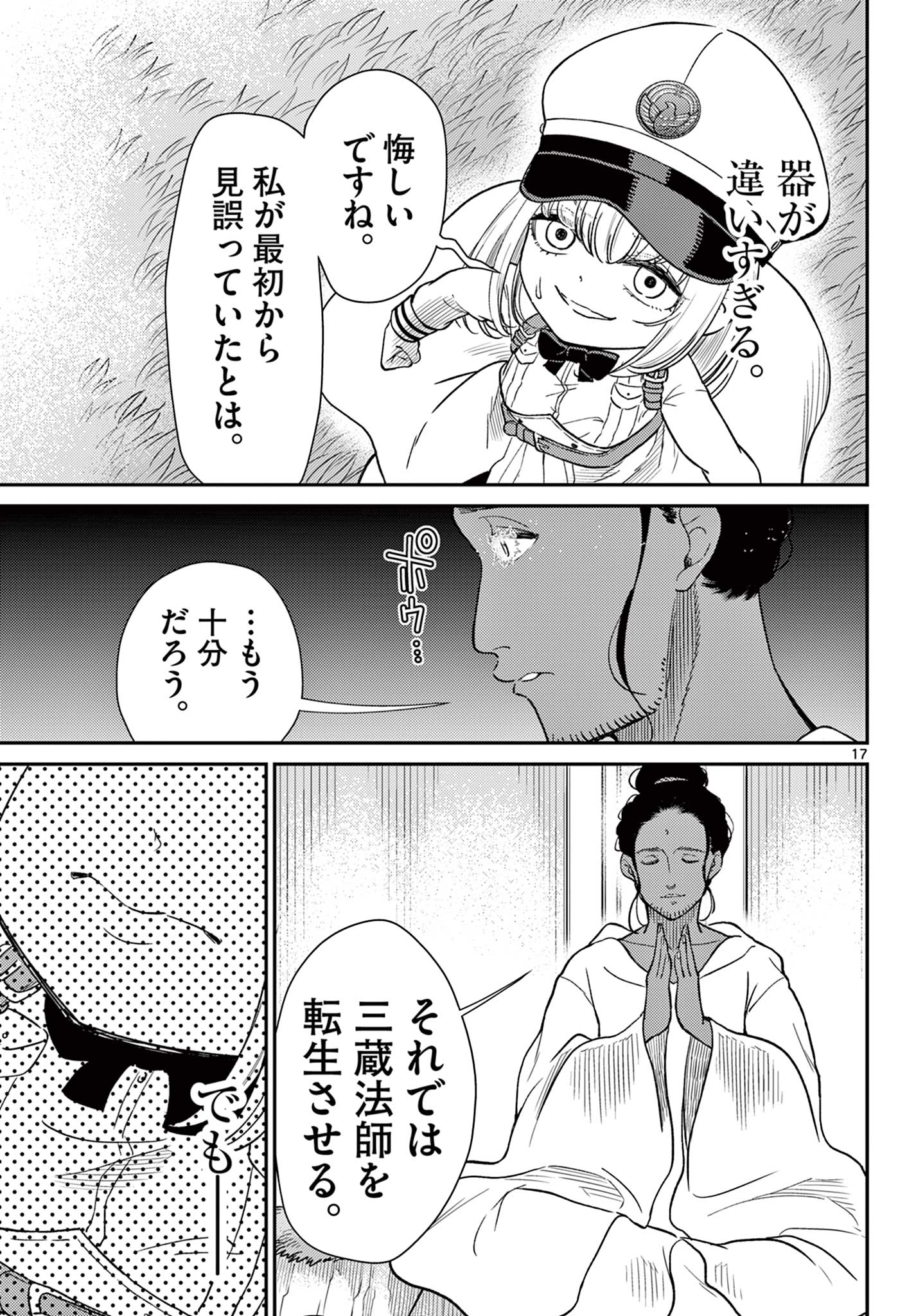 Page 17