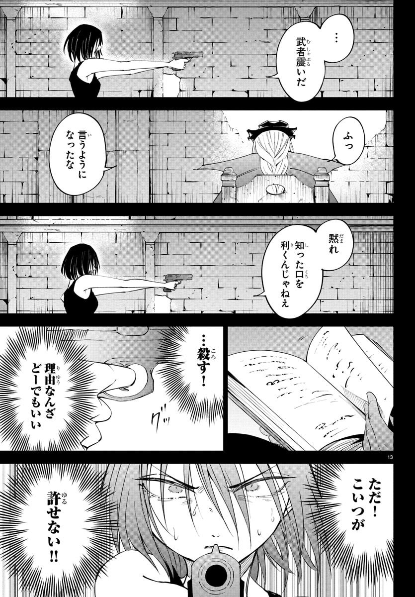 Page 13