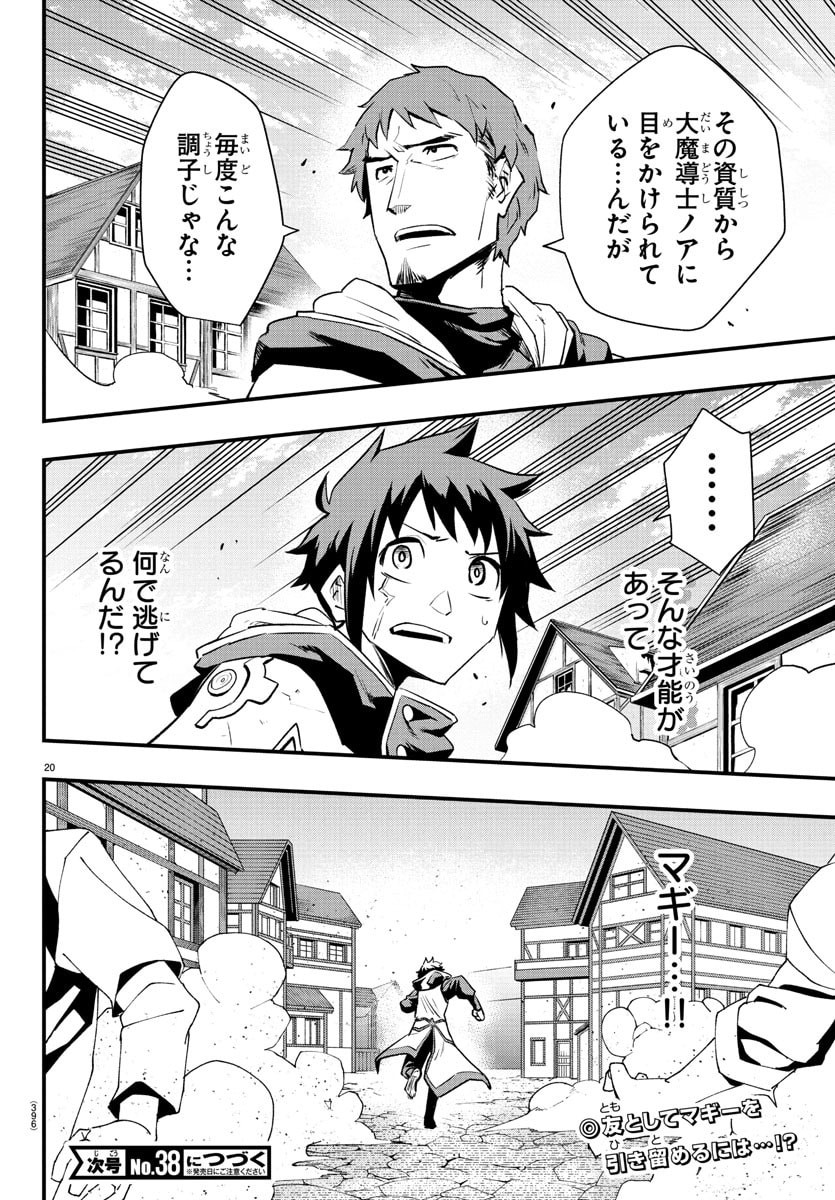 Page 20