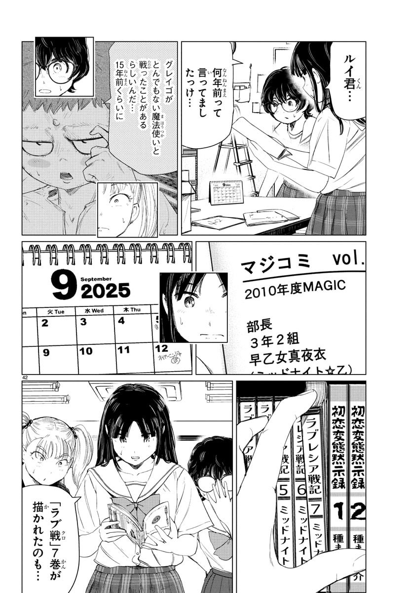 Page 42