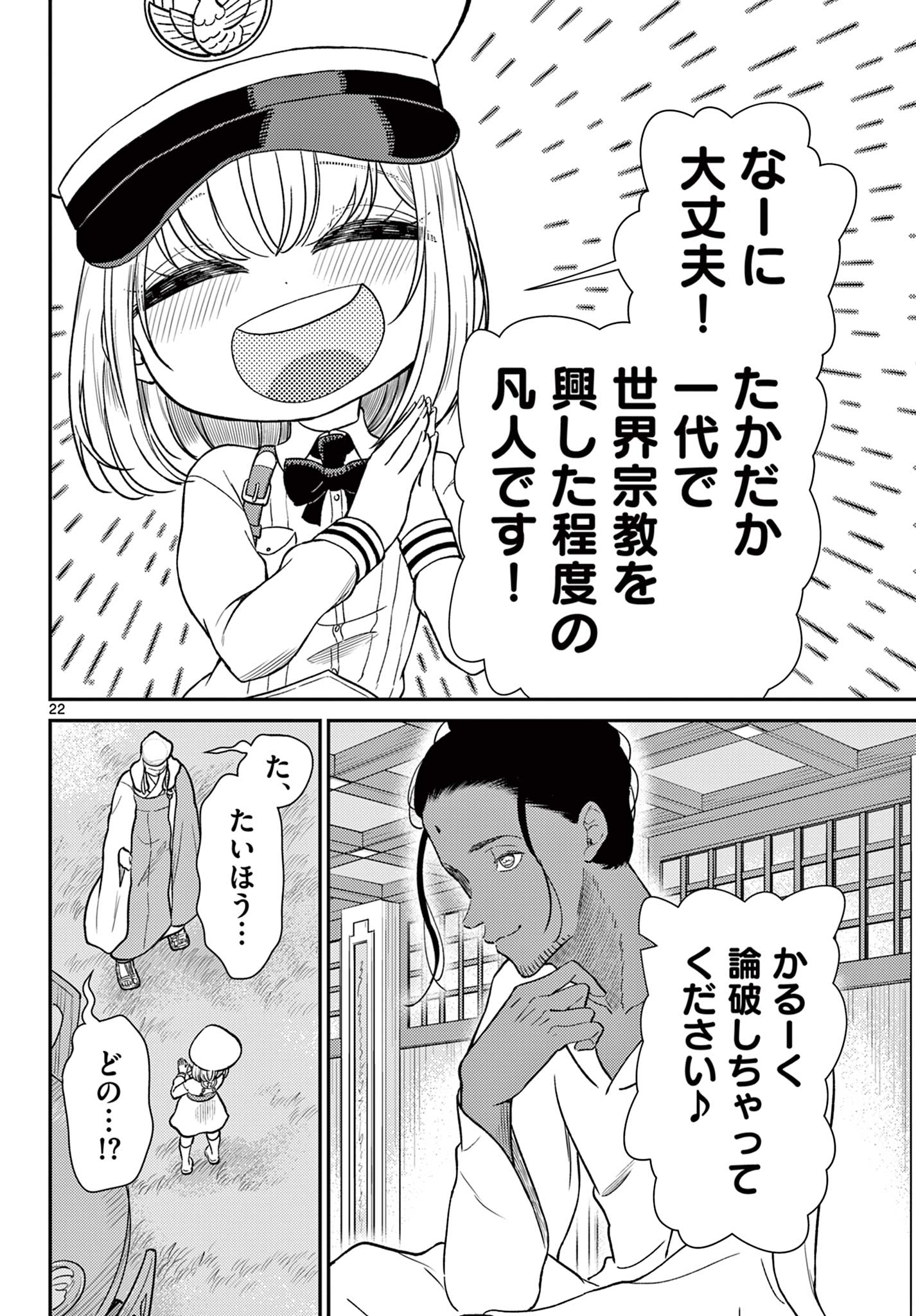Page 22