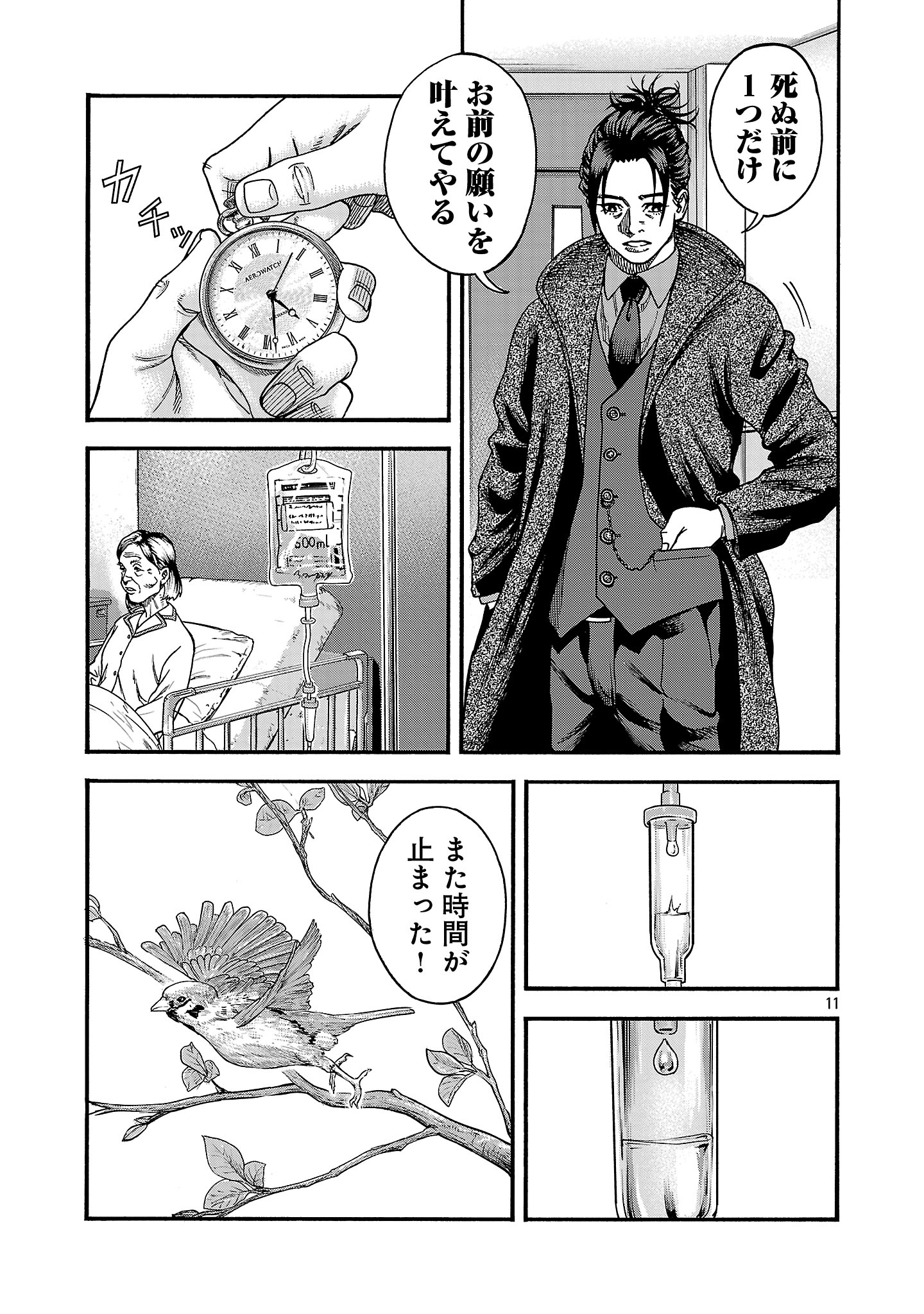 Page 11