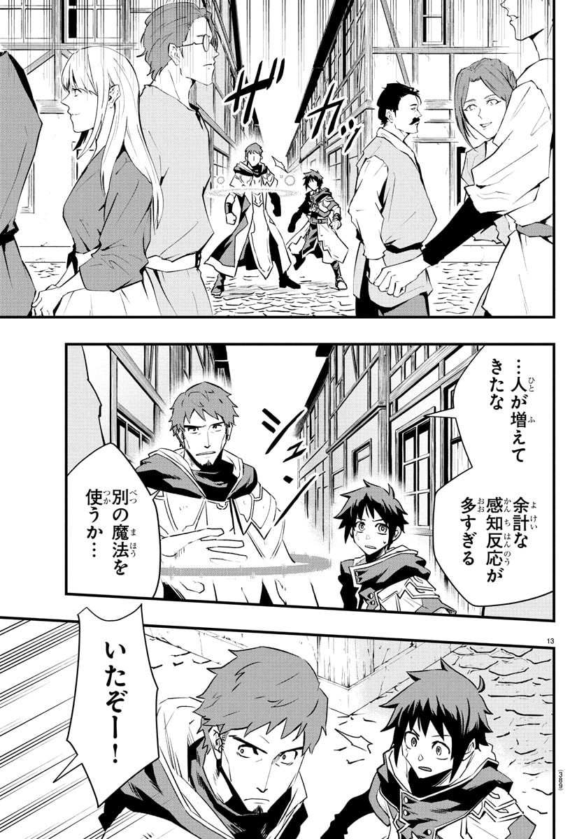 Page 13