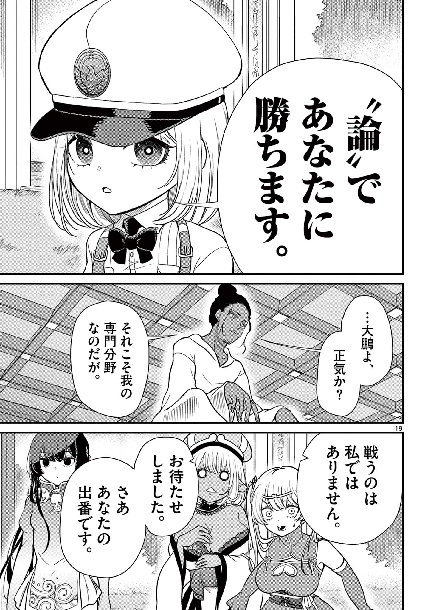 Page 19