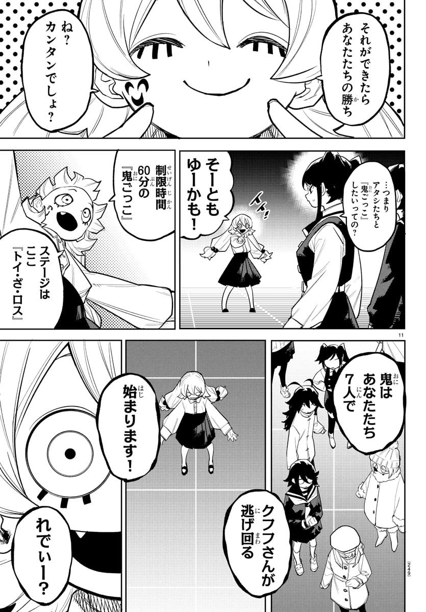 Page 11