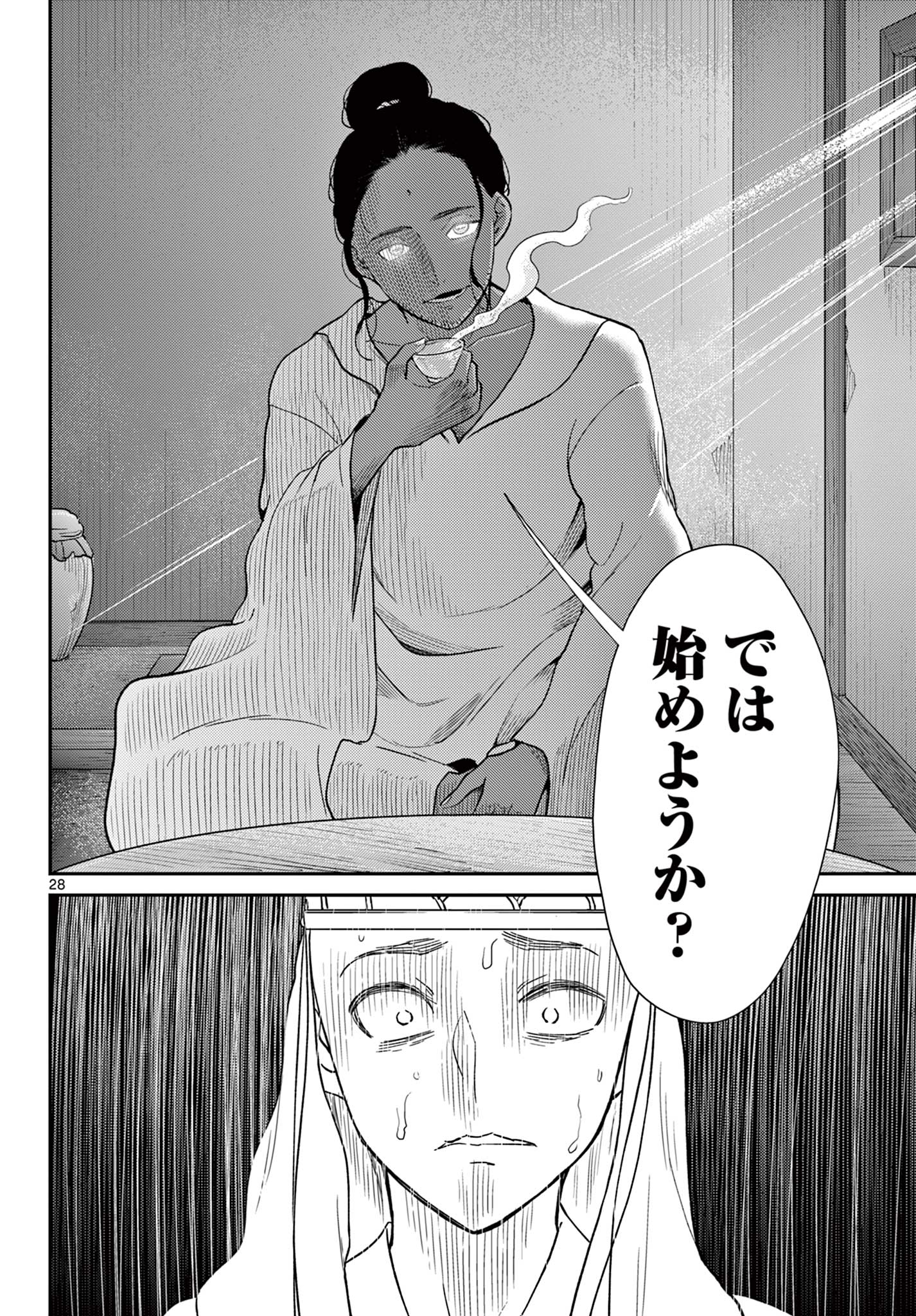 Page 28